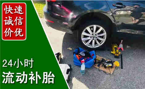 上海流动补胎场景与案例