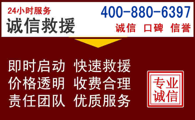 上海汽车救援 上海汽车救援