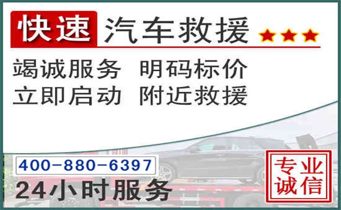 上海长春拖车电话 上海长春拖车电话