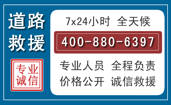 上海长春拖车电话 上海长春拖车电话
