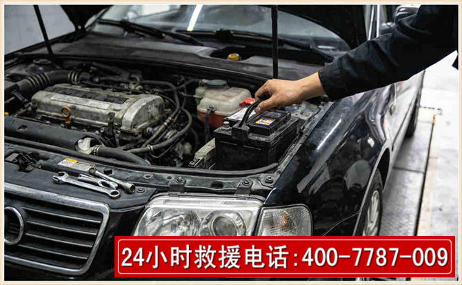 上海汽车搭电
