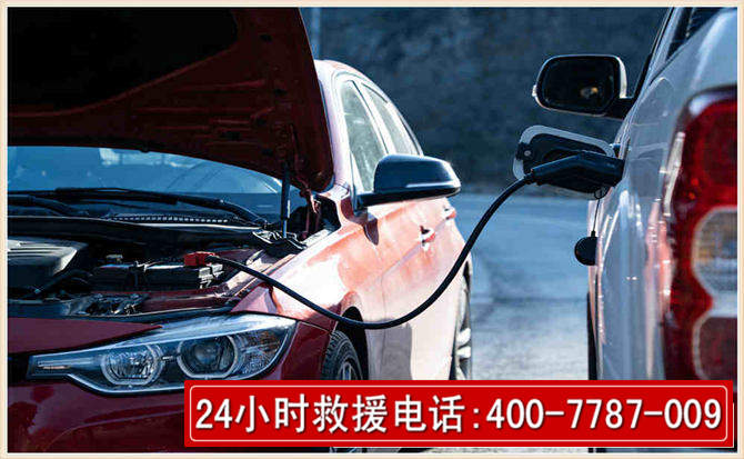 上海汽车电瓶搭电救援电话